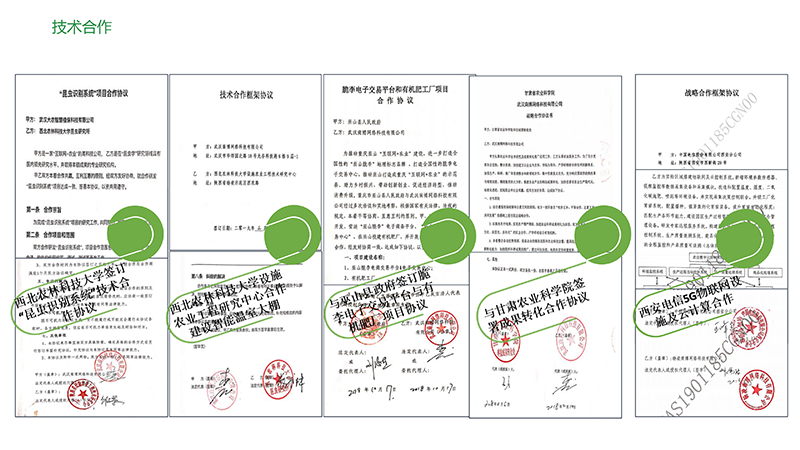 爱农云联AIOT智慧种植系统解决方案